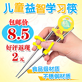 兒童學習筷主圖