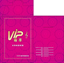 紫色美容院VIP卡套刀板