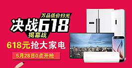 淘寶海報