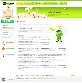 韓國模板設(shè)計(jì)