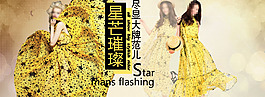 淘宝春秋时尚女装海报