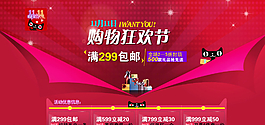 淘寶海報(bào)圖片