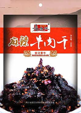麻辣牛肉干