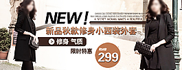 秋季修身小西装海报