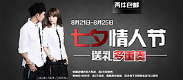 淘寶女裝海報