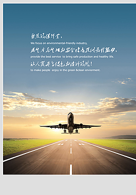 企業(yè)形象海報(bào)圖片