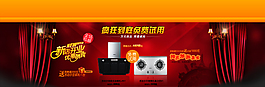 電器海報(bào)