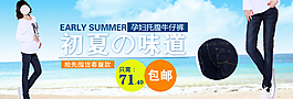女褲促銷海報