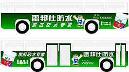車身廣告
