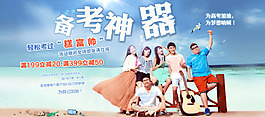 促銷海報 輪播海報