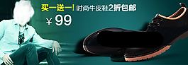 淘寶女鞋海報
