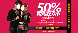 淘寶男裝海報(bào)