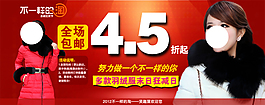 淘寶女裝海報
