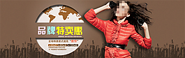淘寶女裝海報