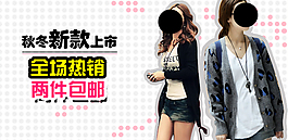 淘寶女裝海報(bào)