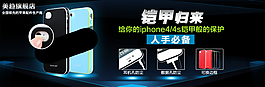 淘寶促銷海報