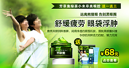 淘寶化妝品海報(bào)