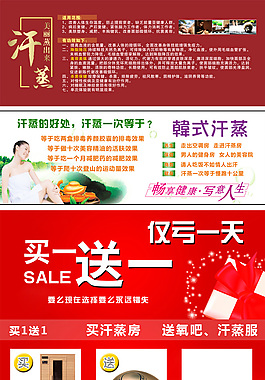 桑拿房版