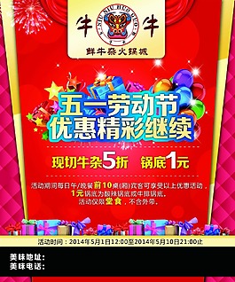 美食火鍋