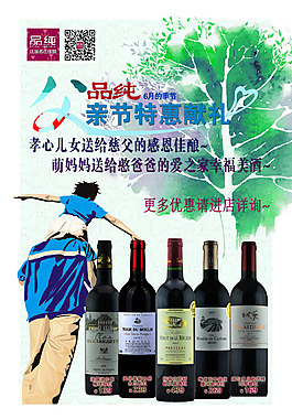 父親節(jié)促銷海報