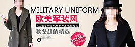 淘寶秋冬女裝外套