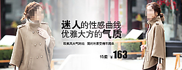 女裝海報