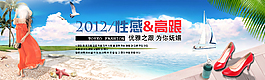 女士高跟鞋海报