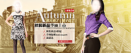 時尚女裝海報