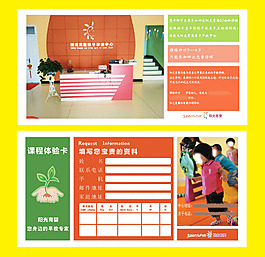 早教中心課程體驗(yàn)卡