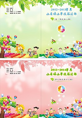 小学生封面