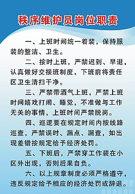 崗位職責
