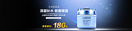 護(hù)膚品海報(bào)banner圖片