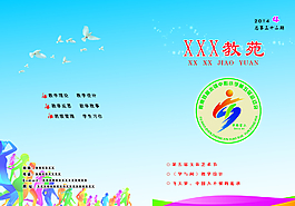 校刊圖片