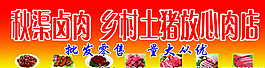 鹵肉招牌圖片