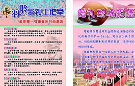 影視工作室傳單圖片