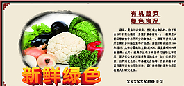 新鮮綠色圖片