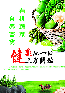 生态展板图片