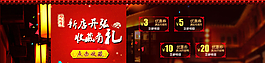 淘寶美食節(jié)日海報圖片