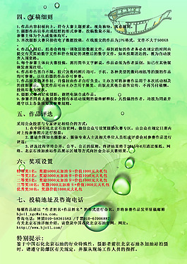 中石化北京石油攝影大賽征稿啟事