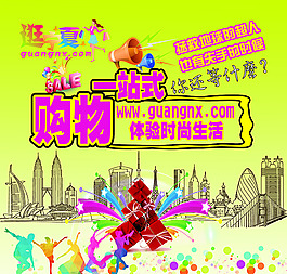 逛寧夏海報設計