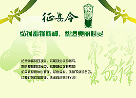 中國石化弘揚雷鋒精神征集令