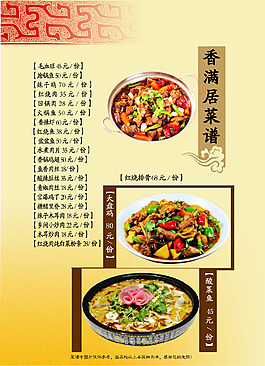 菜單圖片