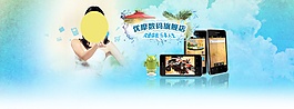 淘寶首頁海報(bào)圖片