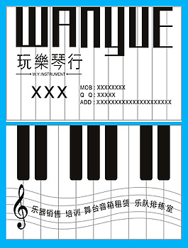 音樂工作室