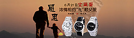 手表海報(bào)
