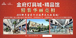 展板 背景板