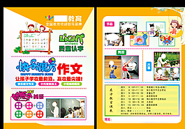 培訓宣傳單頁圖片