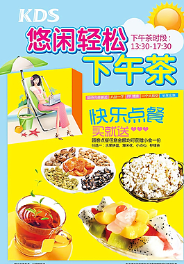 下午茶圖片