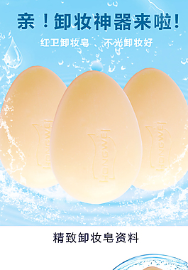 化妝品淘寶天貓手機端詳情頁海報設(shè)計