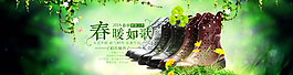 淘寶2015春季女鞋海報psd圖片